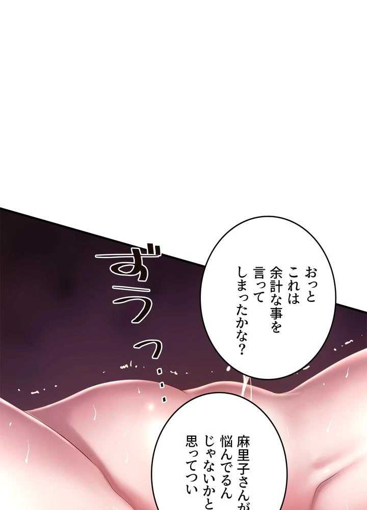 なんでもヤれる藤野さん - Page 40